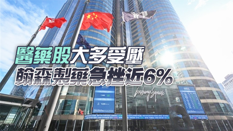 【午市焦點】港股半日升212點 小米逆市跌逾3%