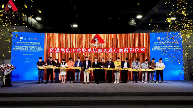 港商「億漫動創」於廣交會首發「IP物聯系統」