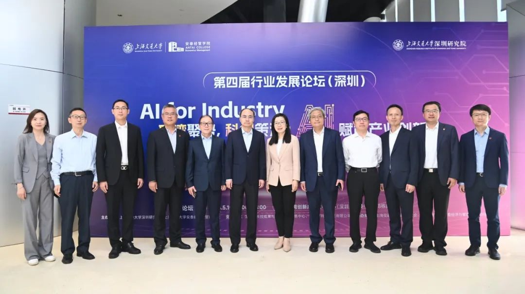 探討AI如何賦能產業創新 第四屆行業發展論壇（深圳）舉行