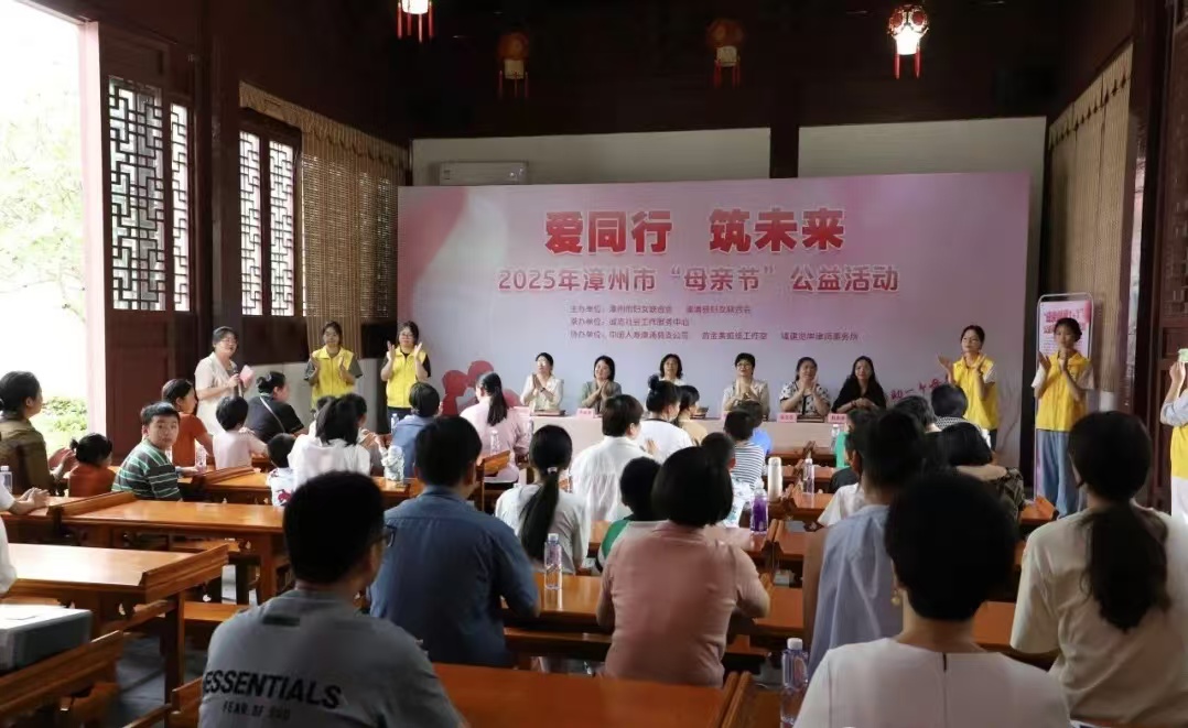 漳浦縣「頂樑柱母親」幫扶行動：愛同行，築未來！