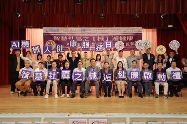 超能機器人亮相香港智慧社區活動
