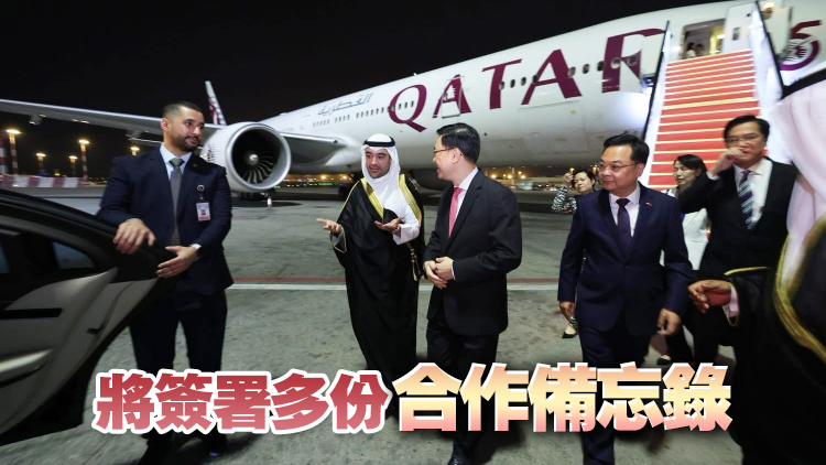 行政長官李家超率代表團抵達科威特