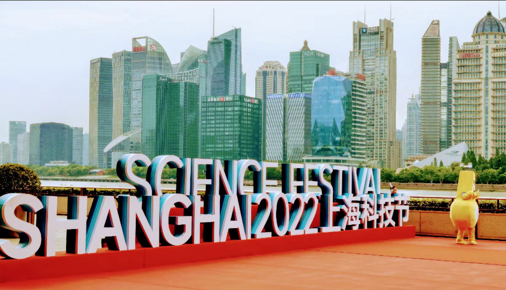 首次採用XR無限拓展！滬科技節開幕式將打造AI科學紅毯