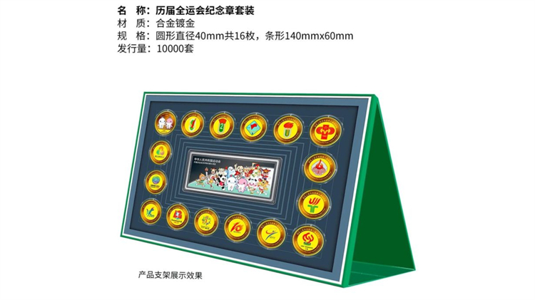 第十五屆全運會特許商品亮相文博會