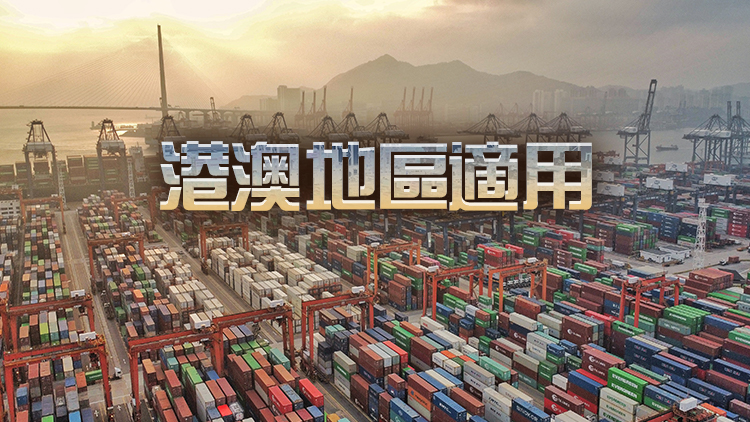 美國下調對華小額包裹關稅至54% 從量稅率維持100美元