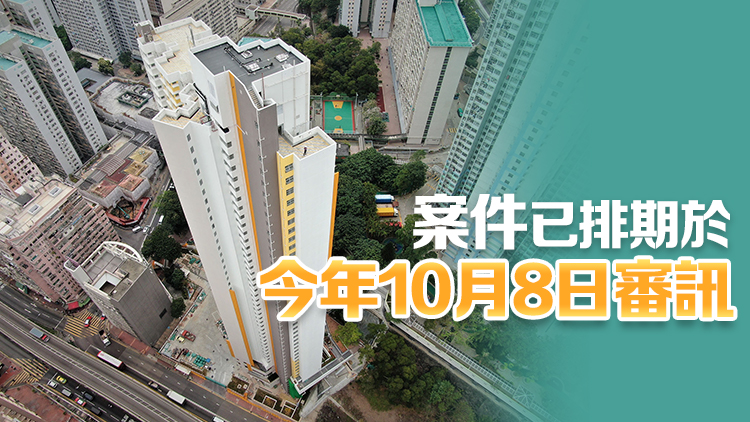 蔡天鳳案丨前家翁鄺球荃灣爭議居屋斷供 遭滙豐入稟收樓