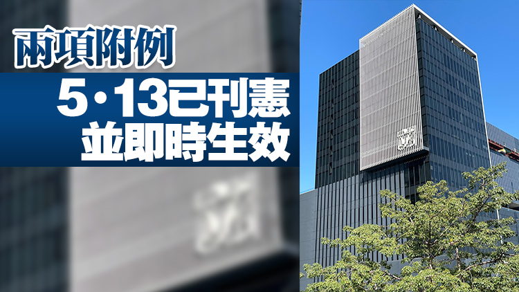 立法會內會15日早討論審議《維護國家安全條例》附屬法例工作