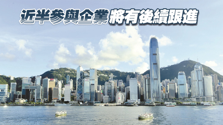 人才辦邀近50家企業辦全球線上招聘會 提供逾700個優質職位空缺