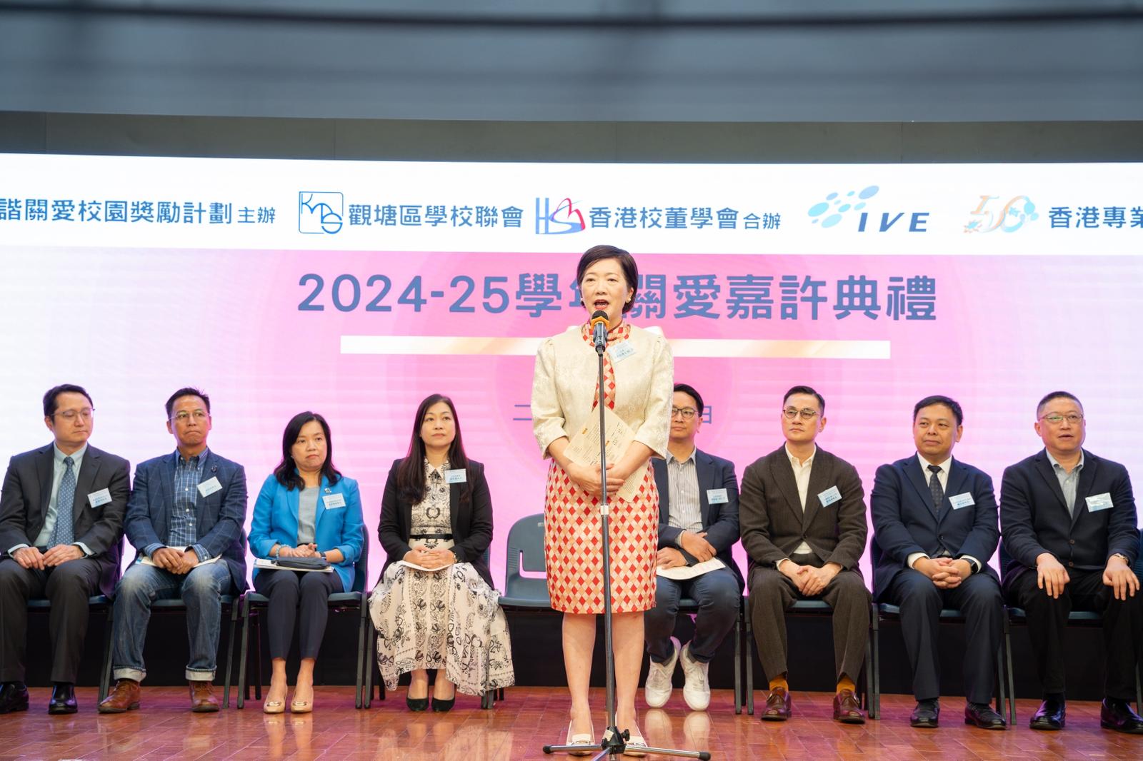 「 2024-25學年關愛嘉許典禮」圓滿舉行