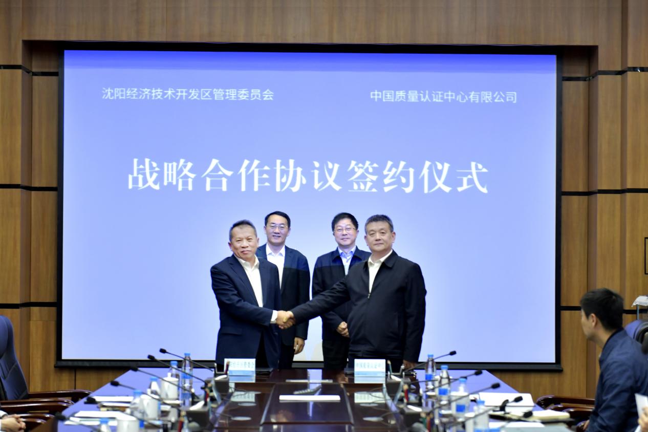 瀋陽經開區「聯姻」CQC：奏響綠色智造強音  領航東北振興新跨越