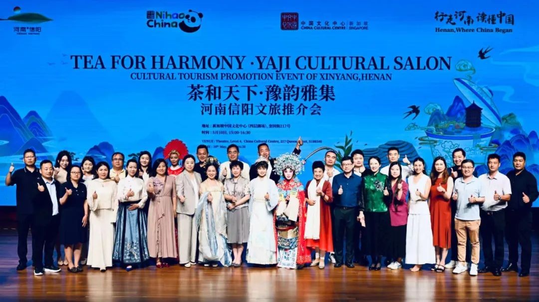 信陽毛尖閃耀新加坡：茶文化盛宴掀起東方美學熱潮