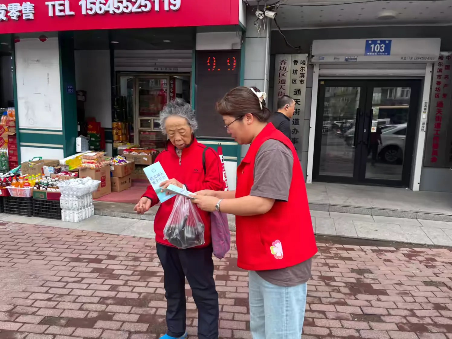 哈市香坊區通天社區開展防震減災宣傳活動 築牢安全共同體防線