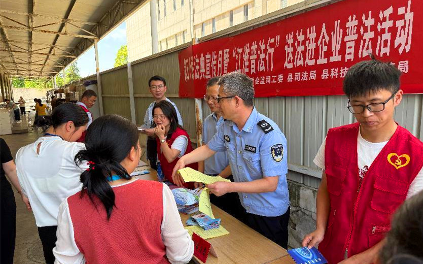 皖黟縣開展送法進企業活動
