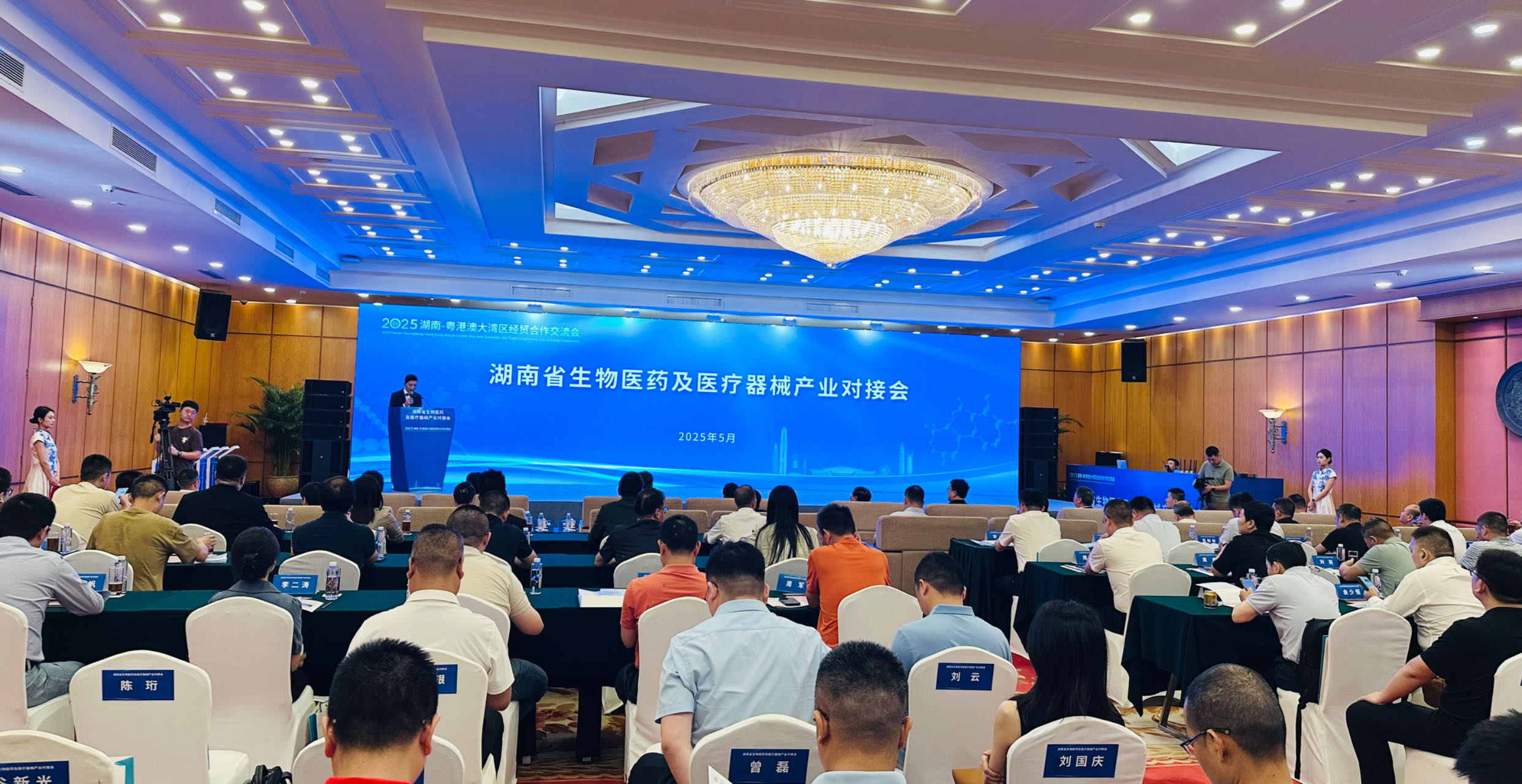 深湘 「握手」 謀新篇 湖南生物醫藥及醫療器械產業對接會在深圳架起合作橋樑