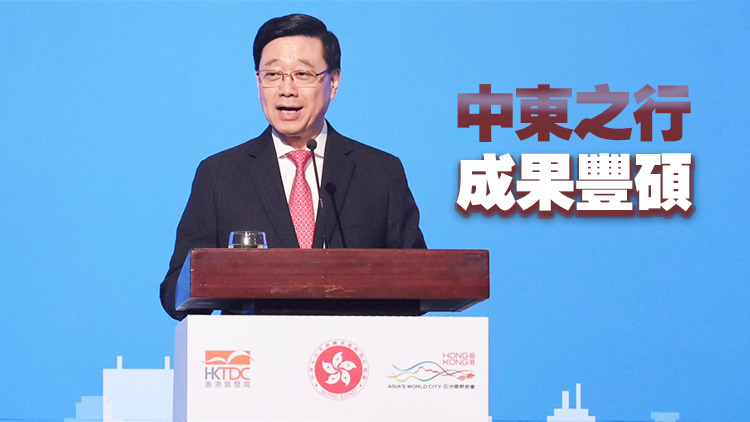  李家超完成中東訪問行程返港