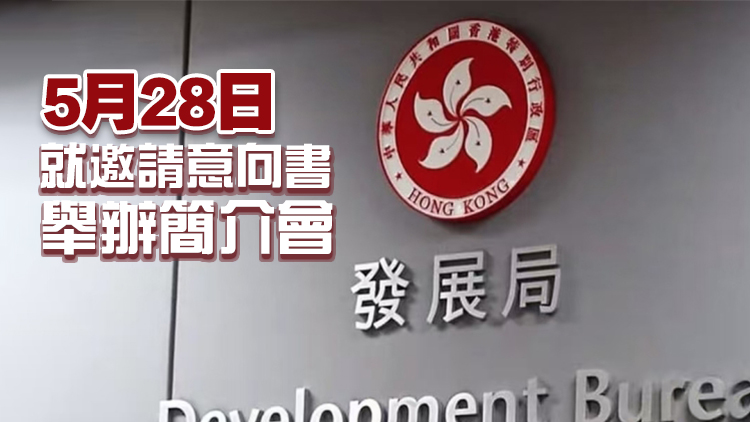 發展局邀請市場就首座先進建造業產業大樓發展提交意向書