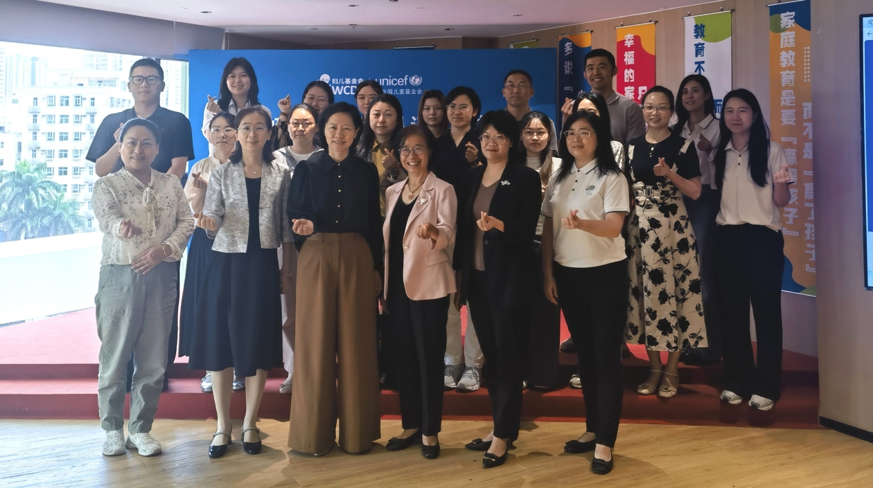 國內首個家庭友好型工作場所認證體系在深圳發布