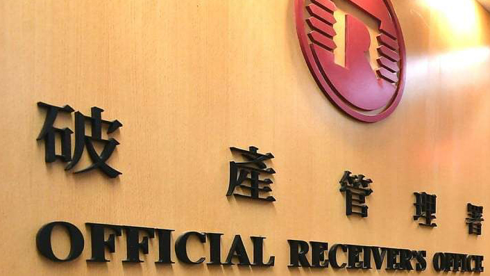 本港4月破產呈請按月跌逾8% 強制清盤呈請按月跌約9%