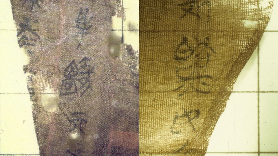 流失79載 美國歸還中國國寶文物子彈庫帛書二、三卷