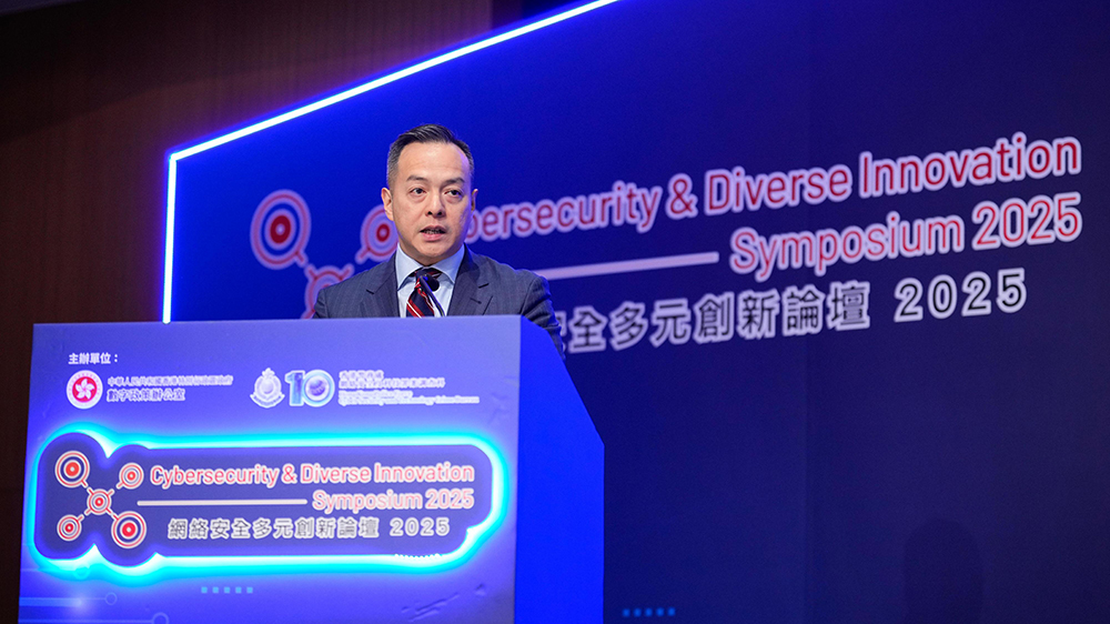 【來論】攜手築牢香港網絡安全防線