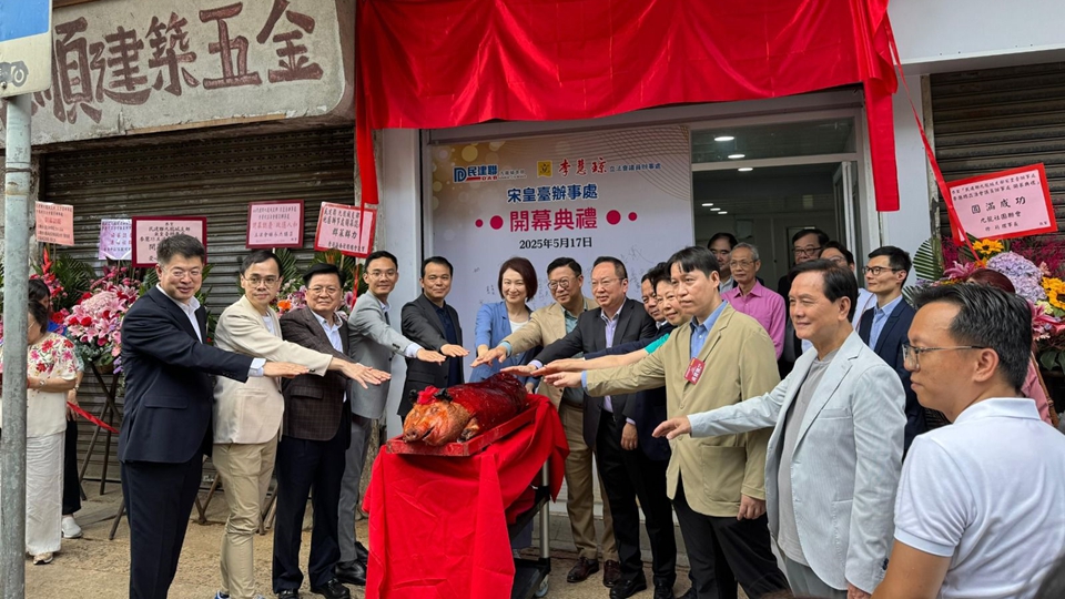 立法會議員李慧琼宋皇臺議員辦事處開幕