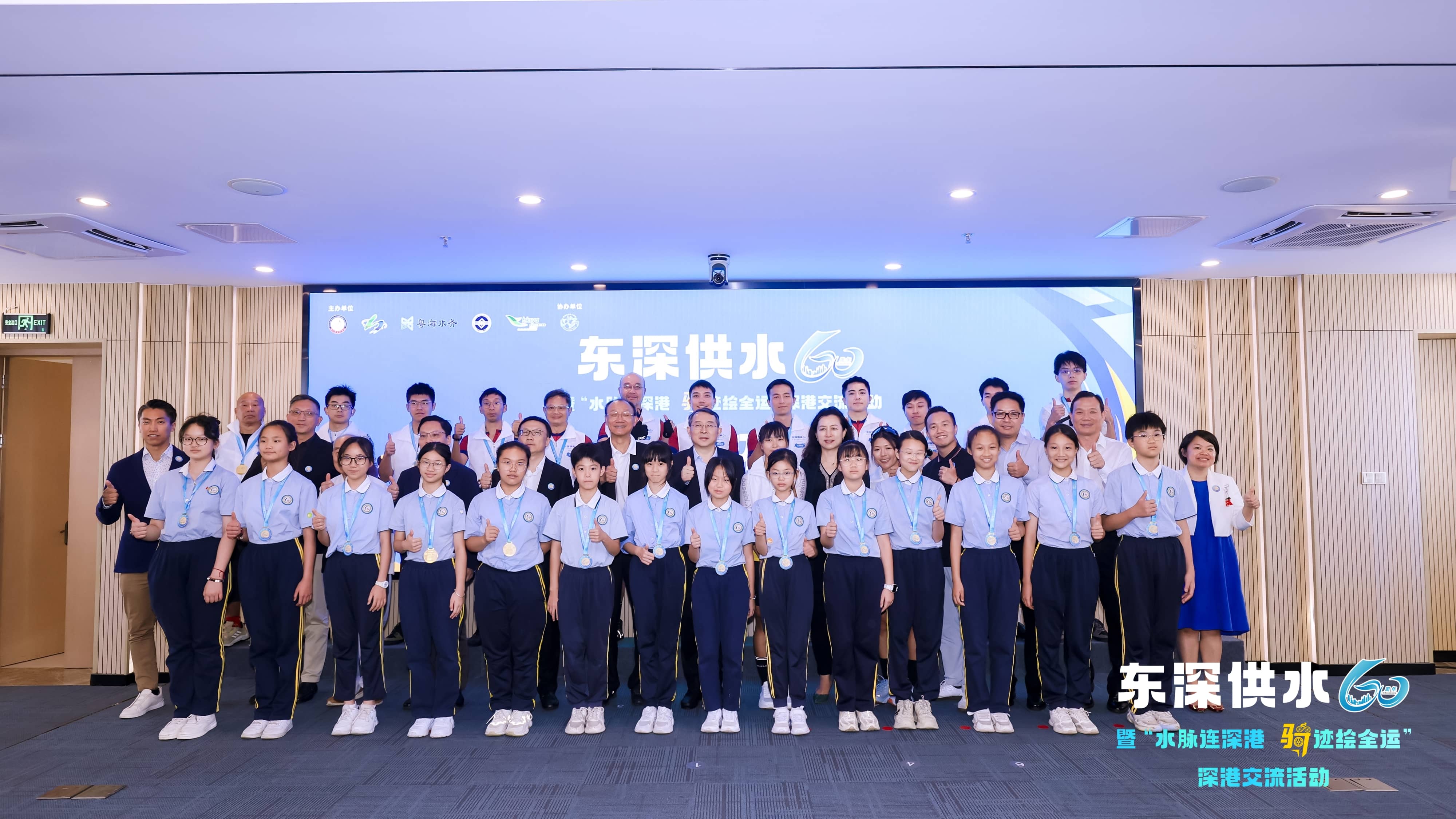 東深供水60周年深港交流活動圓滿舉行