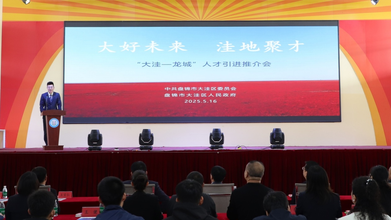 盤錦大窪區赴朝陽龍城區引才：跨區聯動，共譜協同發展人才新曲