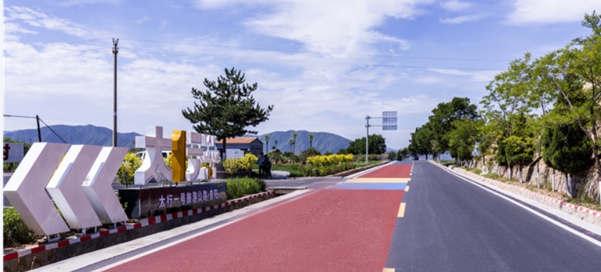 山西晉中加力推進太行一號旅遊公路沿線提質增效