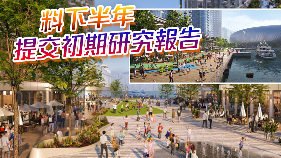 市建局：擬建「東維港灣區」活化土瓜灣海濱