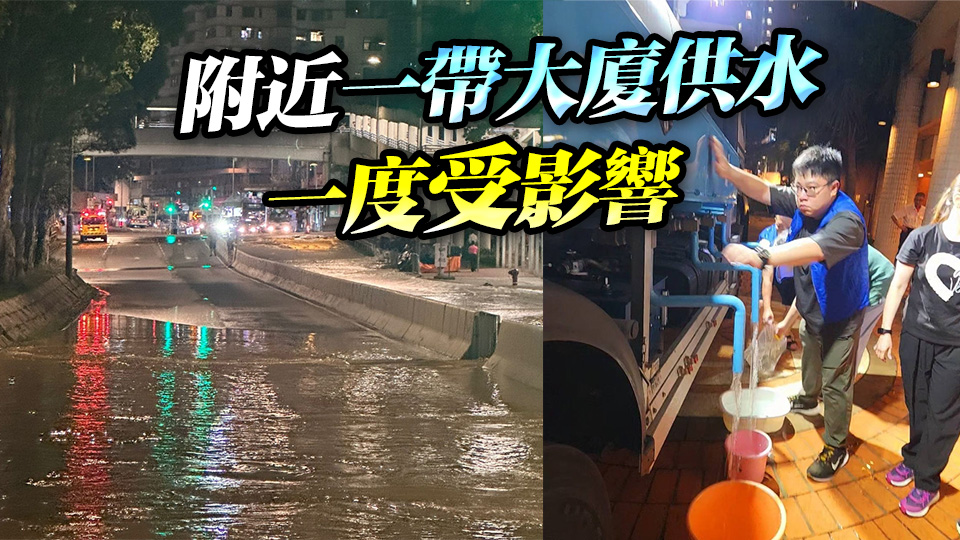 鳳德道水管爆裂導致水浸 區內供水系統已全面恢復