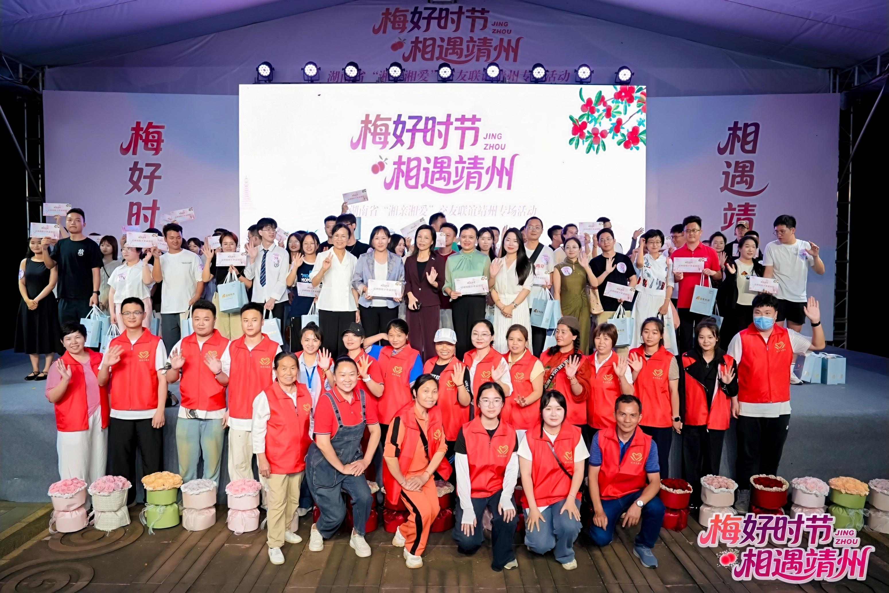 全國160位單身青年共赴靖州浪漫之約