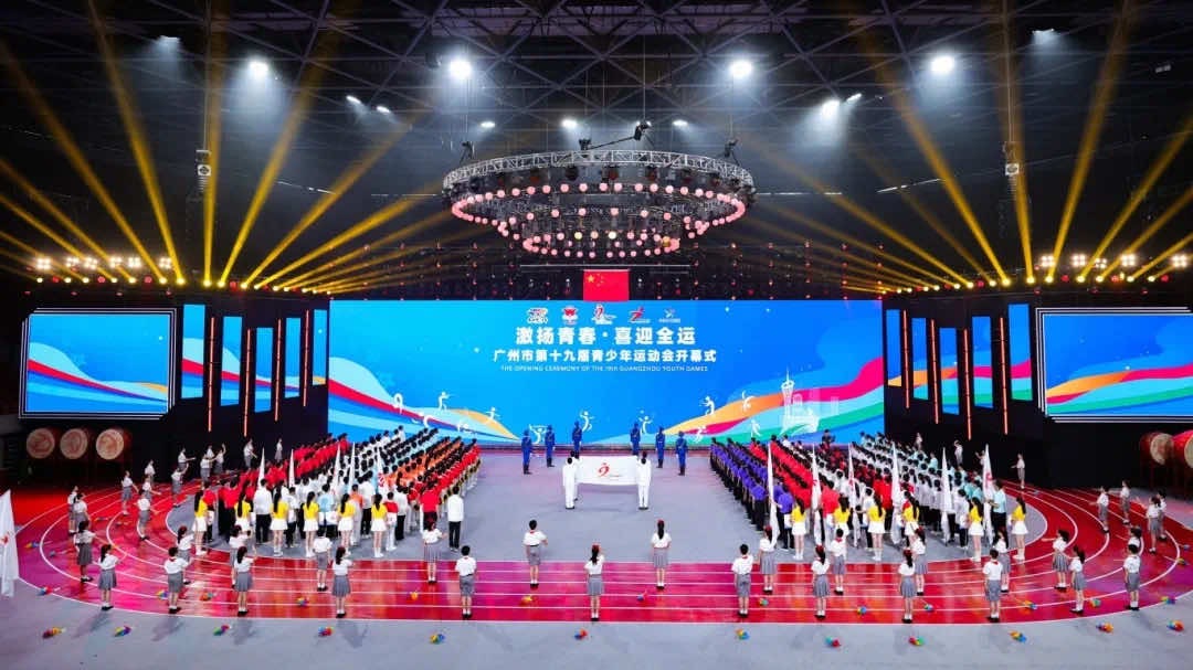 「激揚青春·喜迎全運」廣州市第十九屆青少年運動會開幕