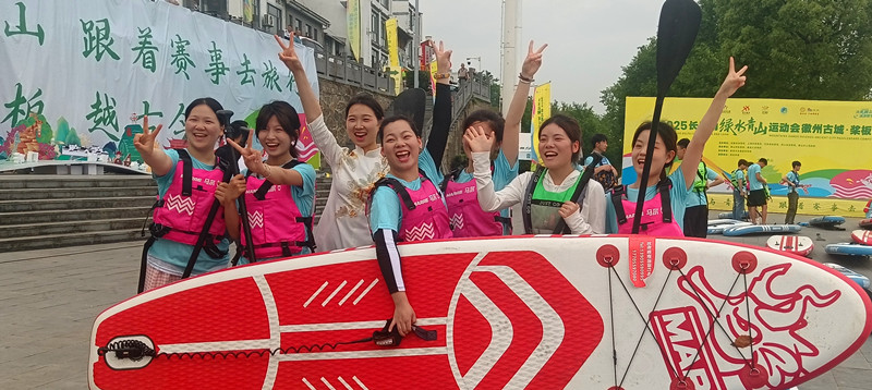 打造長三角生態運動高地  皖歙縣「體育+文旅」破浪前行