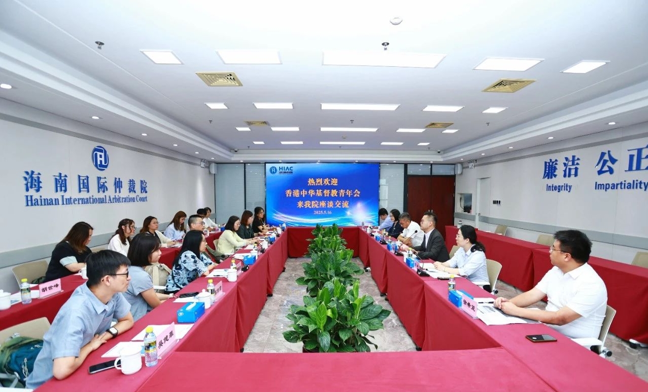 香港中華基督教青年會到海南國際仲裁院考察交流