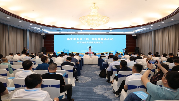 遠洋漁業高質量發展論壇在深圳成功舉辦