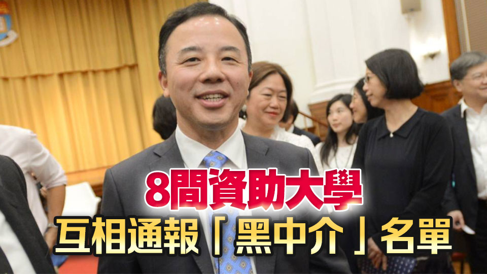 張翔：中介是假學歷罪魁禍首 部分學生本身都是受害者