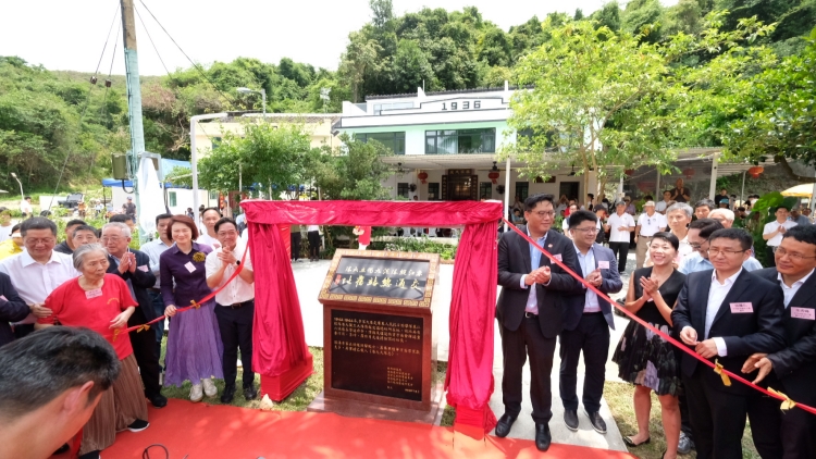 東江縱隊港九獨立大隊交通總站舊址紀念碑揭幕