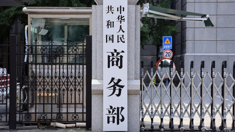 商務部就美調整芯片出口管制表述答問