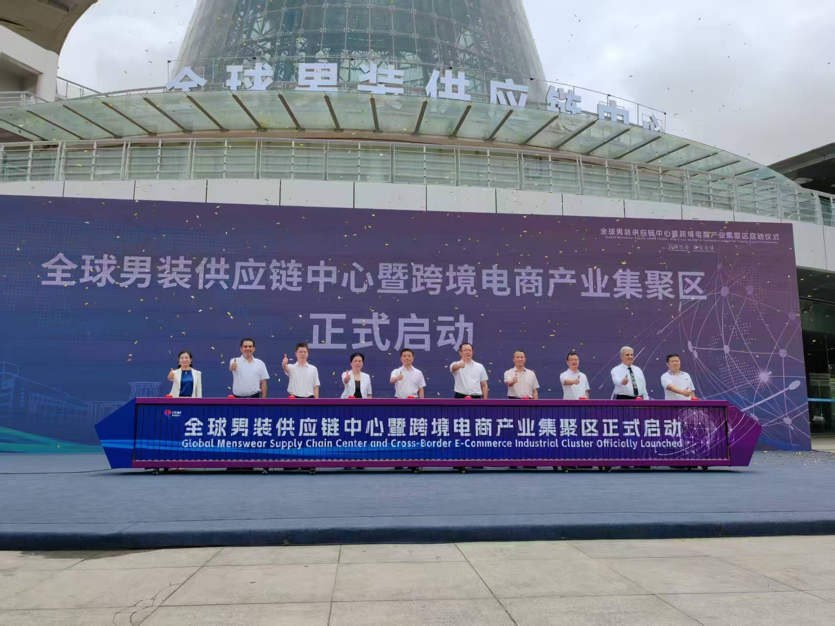 石獅啟動全球男裝供應鏈中心 構建全球產業新樞紐