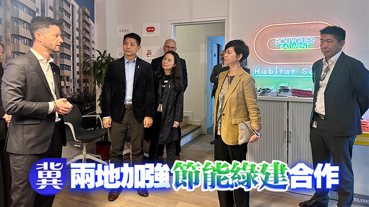 何永賢訪問巴黎 分享房委會重建舊公共屋邨經驗