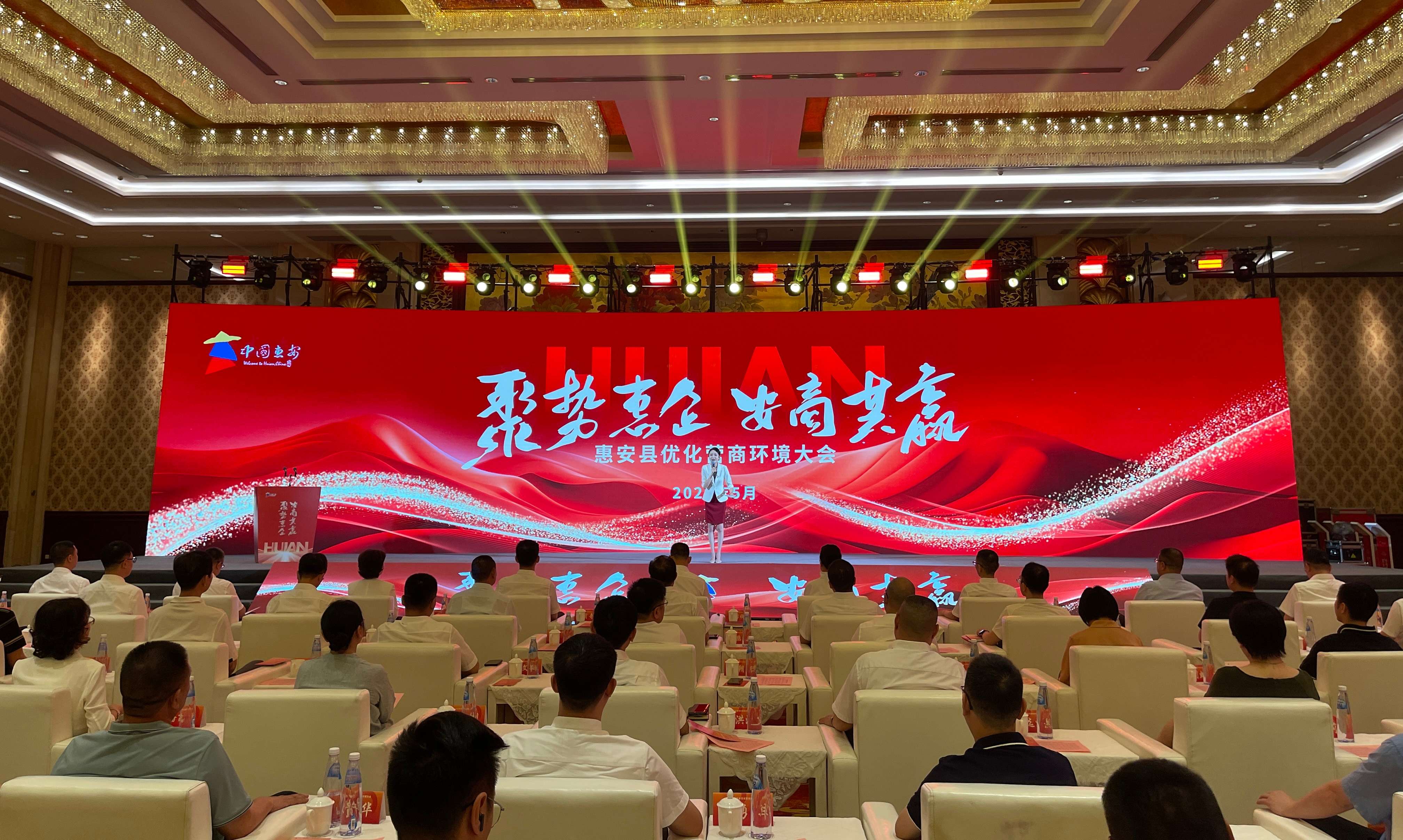 惠安縣召開2025年優化營商環境大會