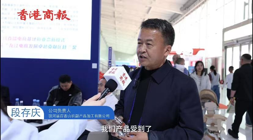 有片｜饒河：白樺樹汁「全譜系」產品首亮哈洽會 吸睛大灣區