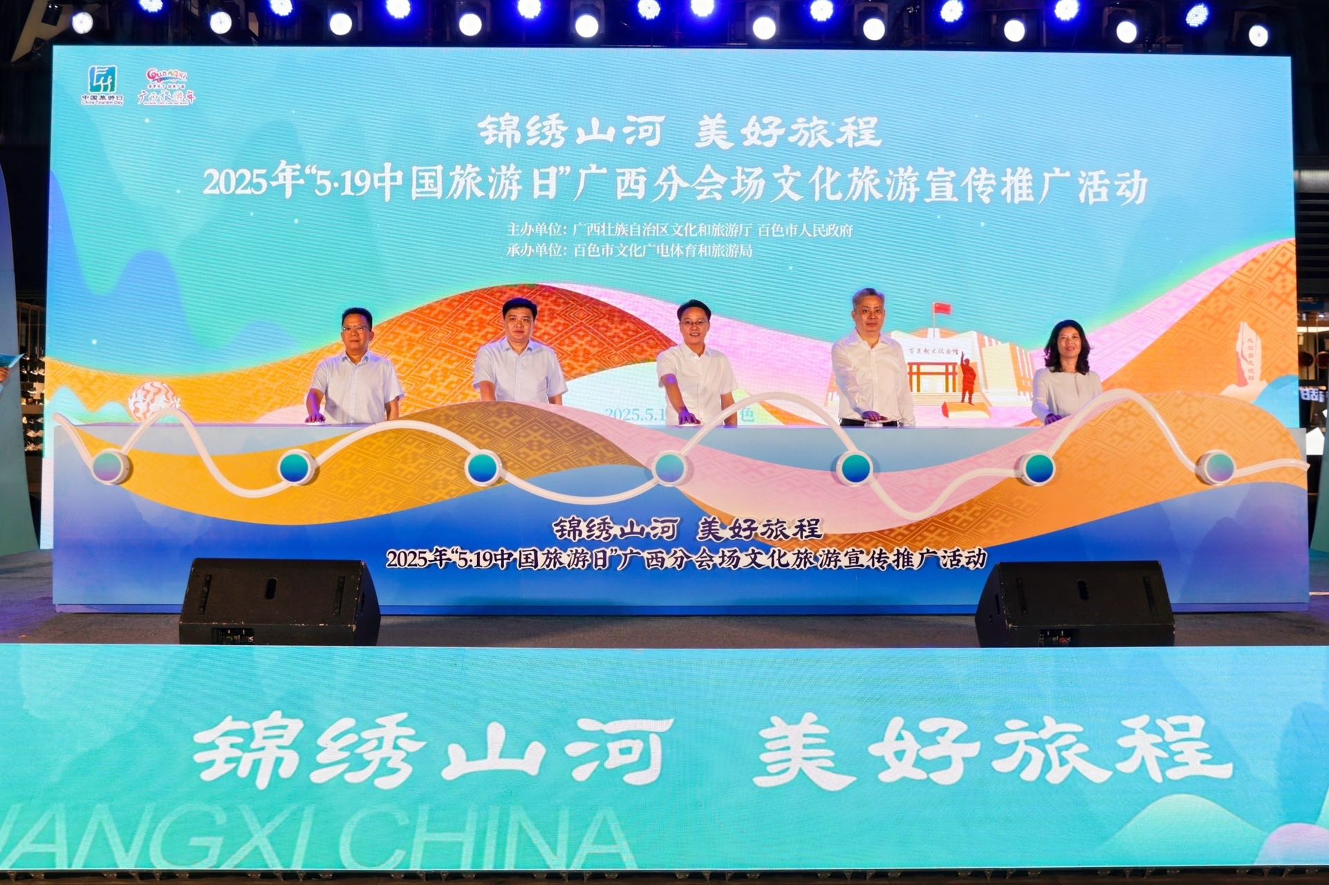 「錦繡山河 美好旅程」廣西文旅盛宴啟幕 百色會場推8條夏季自駕線吸客