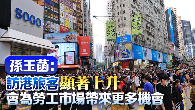 本港最新失業率升0.2%至3.4% 失業人數增加6600人