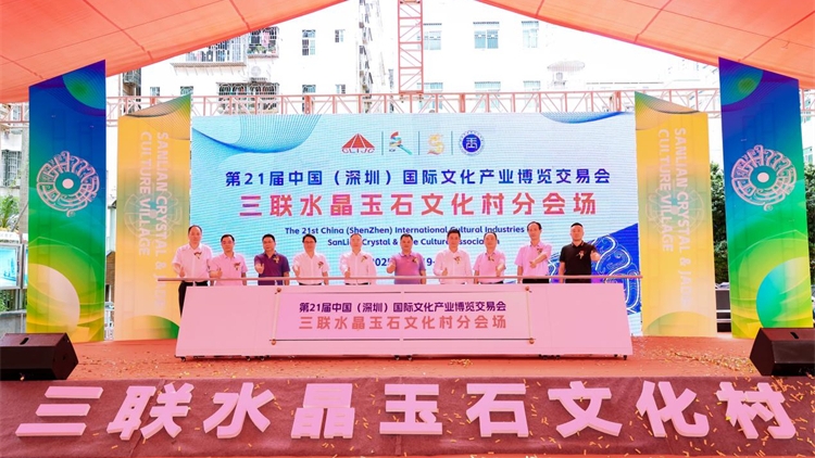 文博會龍崗吉華分會場開幕 展示深圳水晶玉石文化魅力