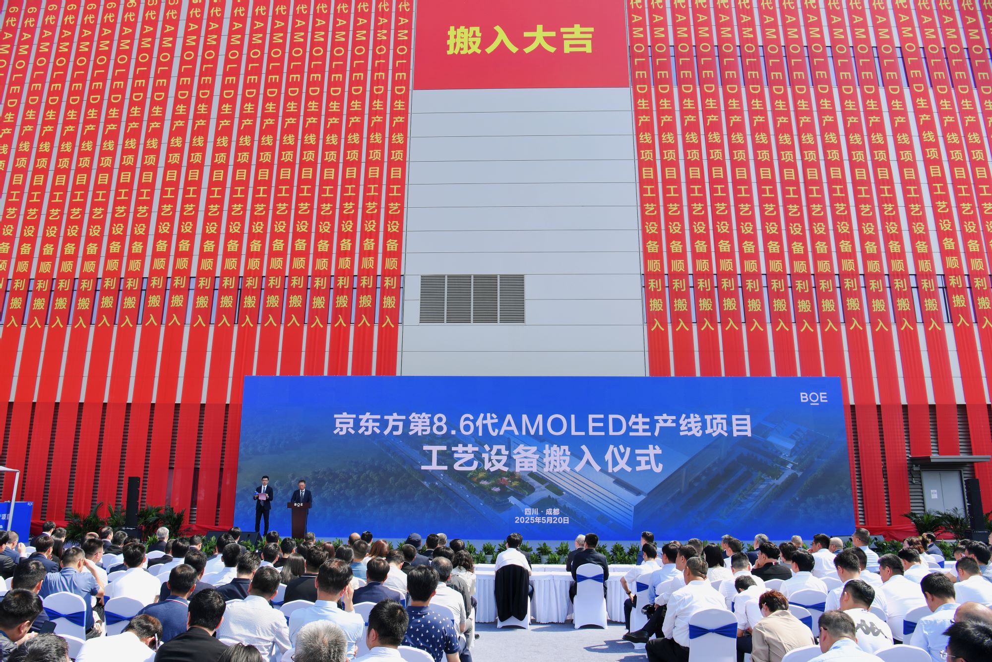 國內首條第8.6代AMOLED生產線工藝設備進場