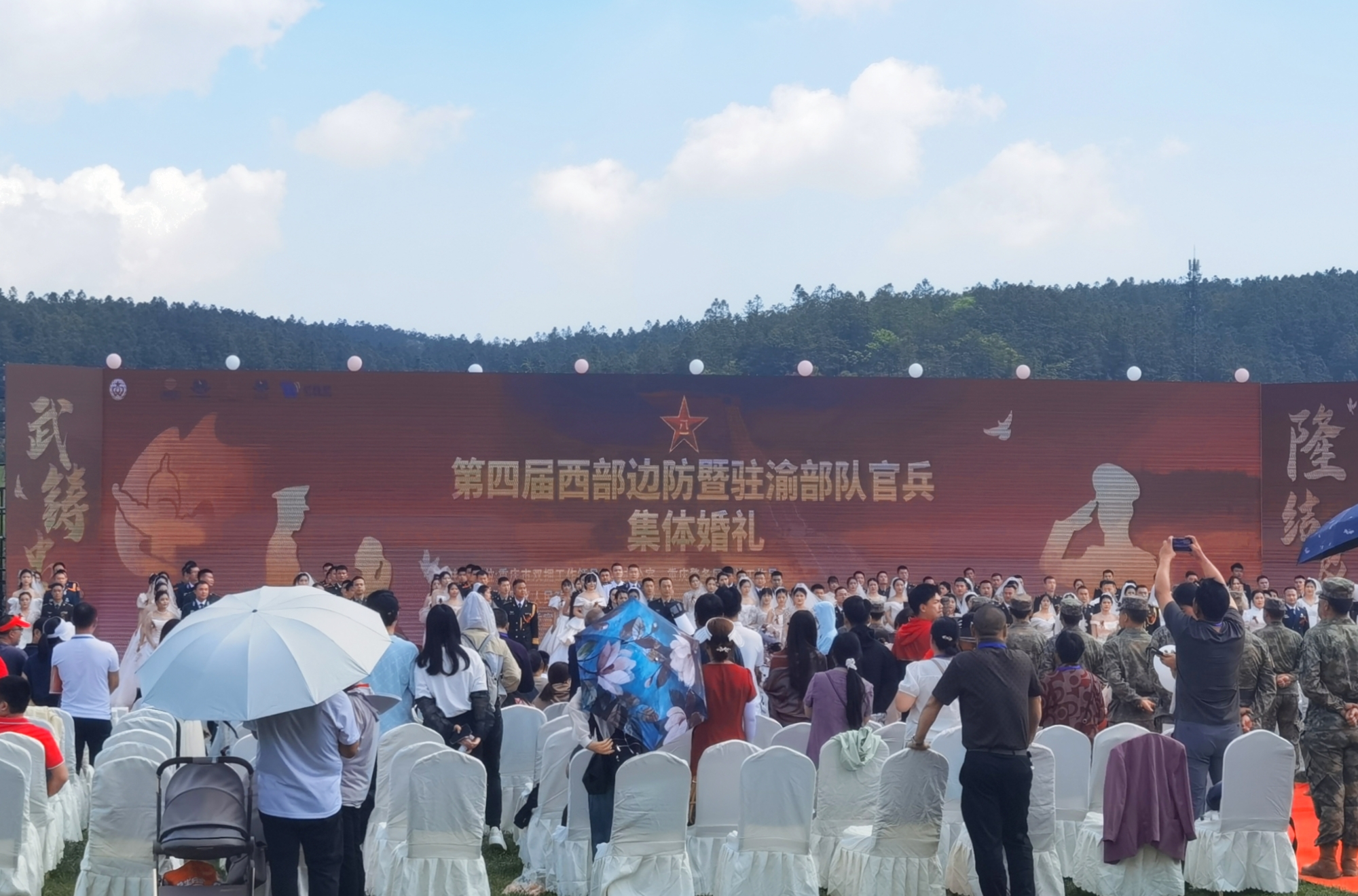 75對新人在重慶武隆共築「鋼鐵柔情」