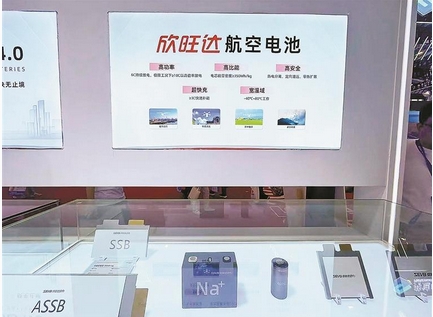 【財通AH】萬億低空經濟市場激戰正酣 欣旺達助力全產業鏈綠色轉型