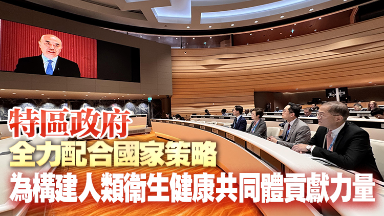 盧寵茂繼續出席世衞大會 分享推動香港中醫藥發展實踐經驗