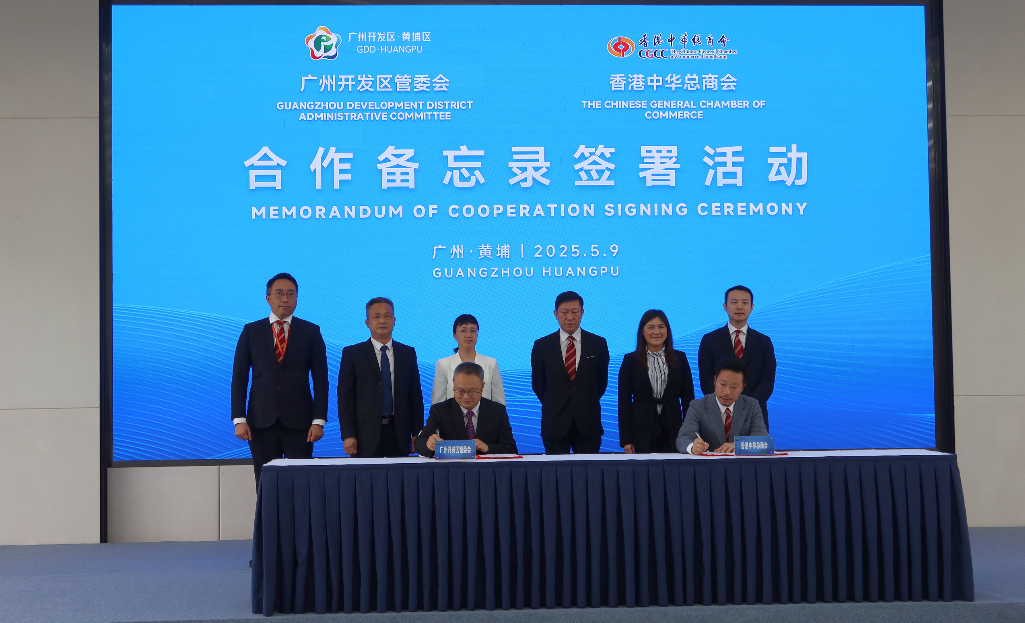 中總組團考察大灣區成果豐